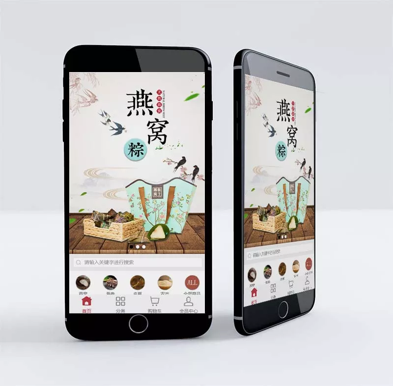 志善商城