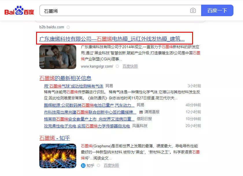 广东康烯科技有限公司