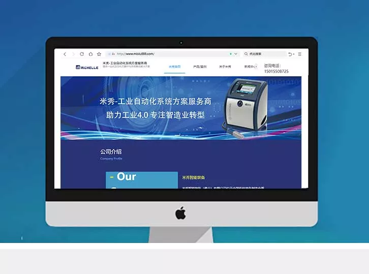米秀智能装备