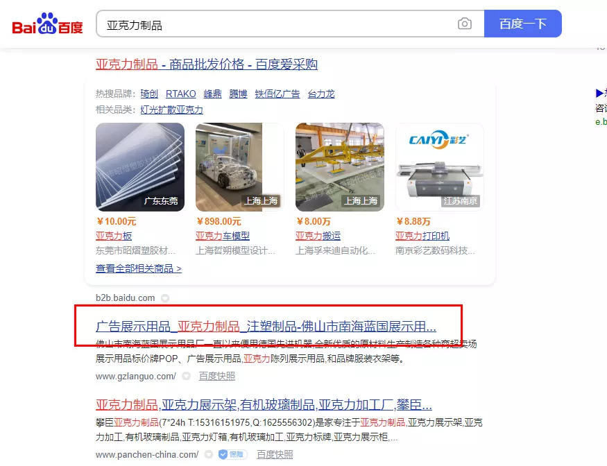 佛山市南海蓝国展示用品厂
