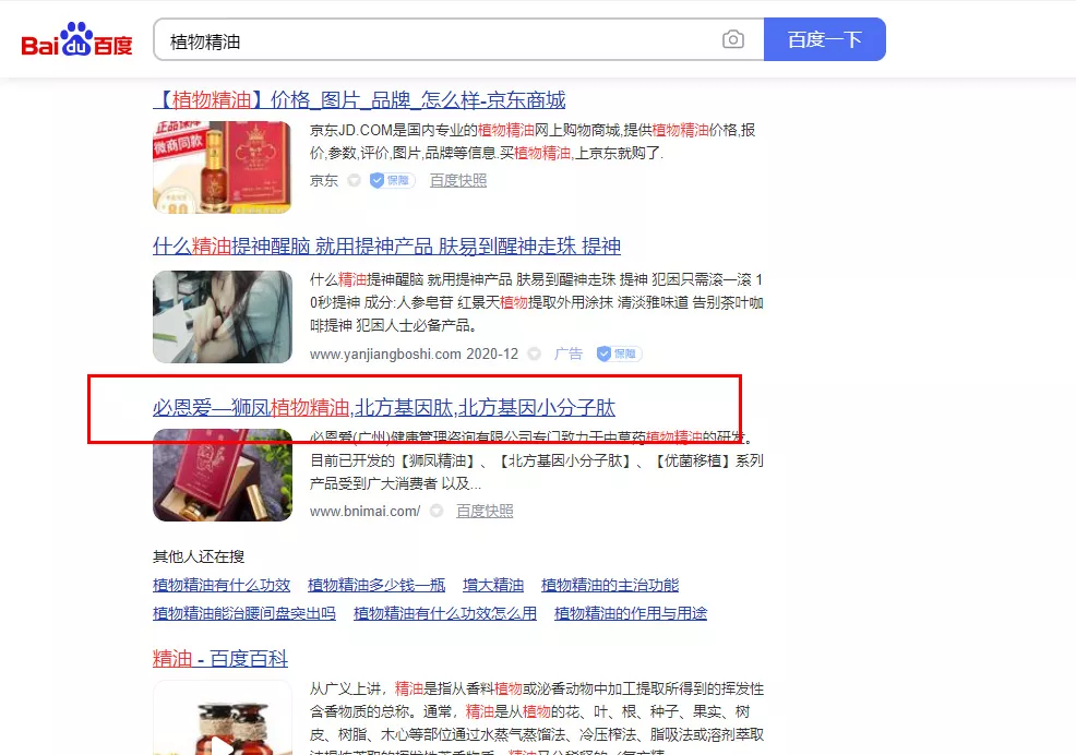 必恩爱(广州）健康管理咨询有限公司