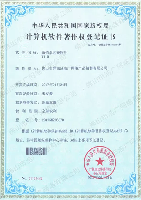 微销幸运碰软件.jpg