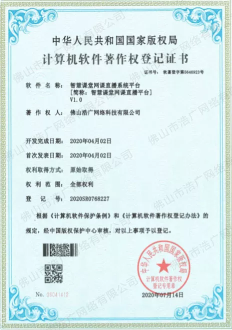 智慧课堂网课直播系统平台.jpg