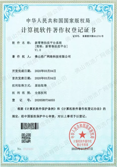 新零售拍卖平台系统.jpg