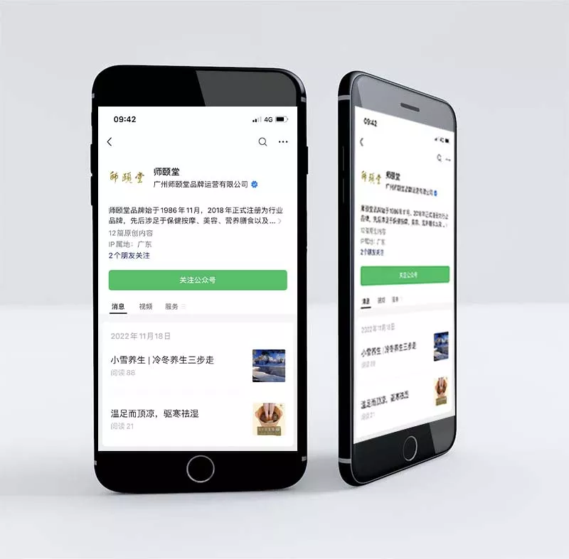 师颐堂