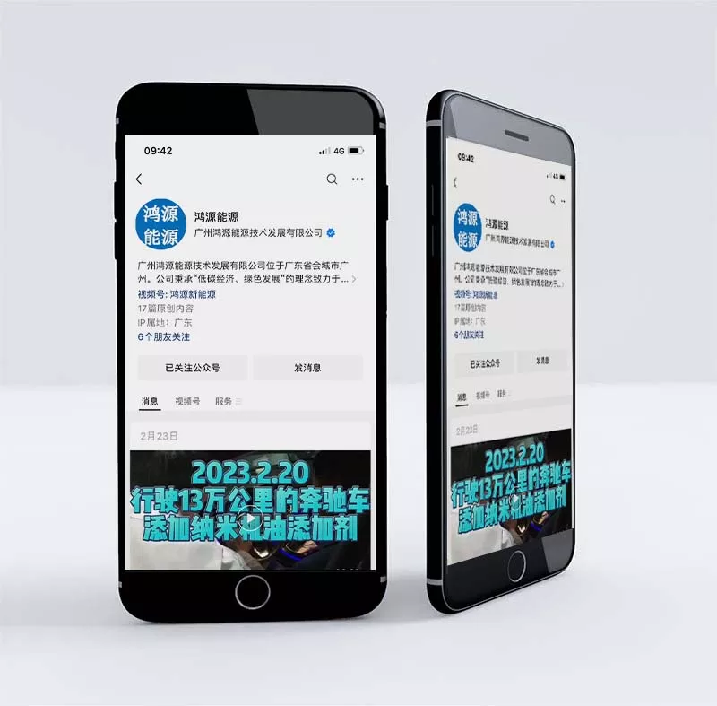 鸿源能源
