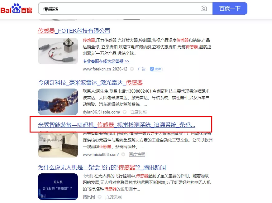 米秀智能装备（佛山）有限公司
