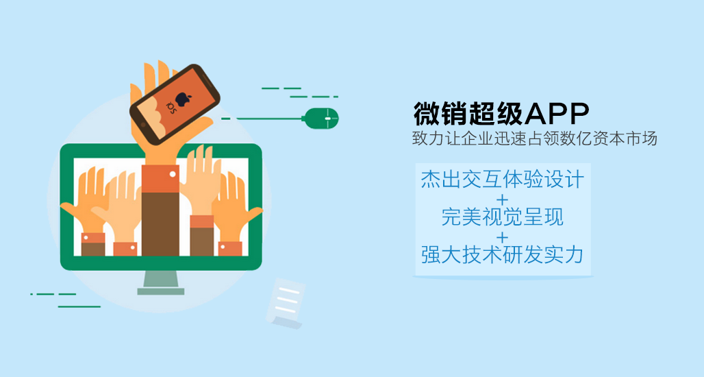 app开发,小程序开发,公众号商城开发,八秒编辑器,手机软件开发,百度